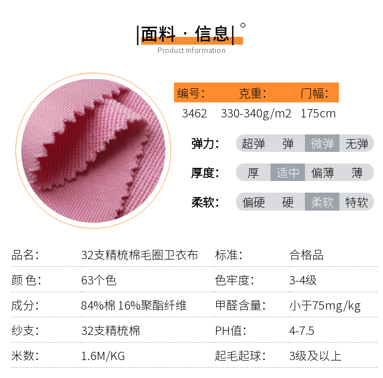 毛圈卫衣布现货蜜桃成人网站信息