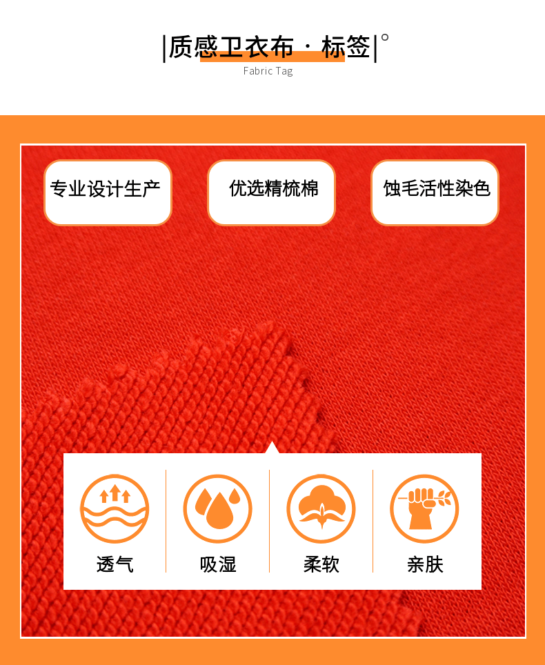 毛圈卫衣布现货蜜桃成人网站标签