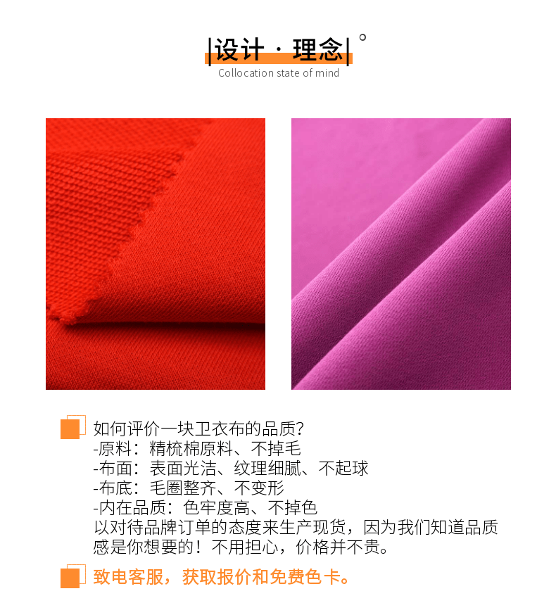 毛圈卫衣布现货蜜桃成人网站设计理念