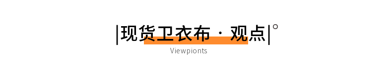 毛圈卫衣布现货蜜桃成人网站观点