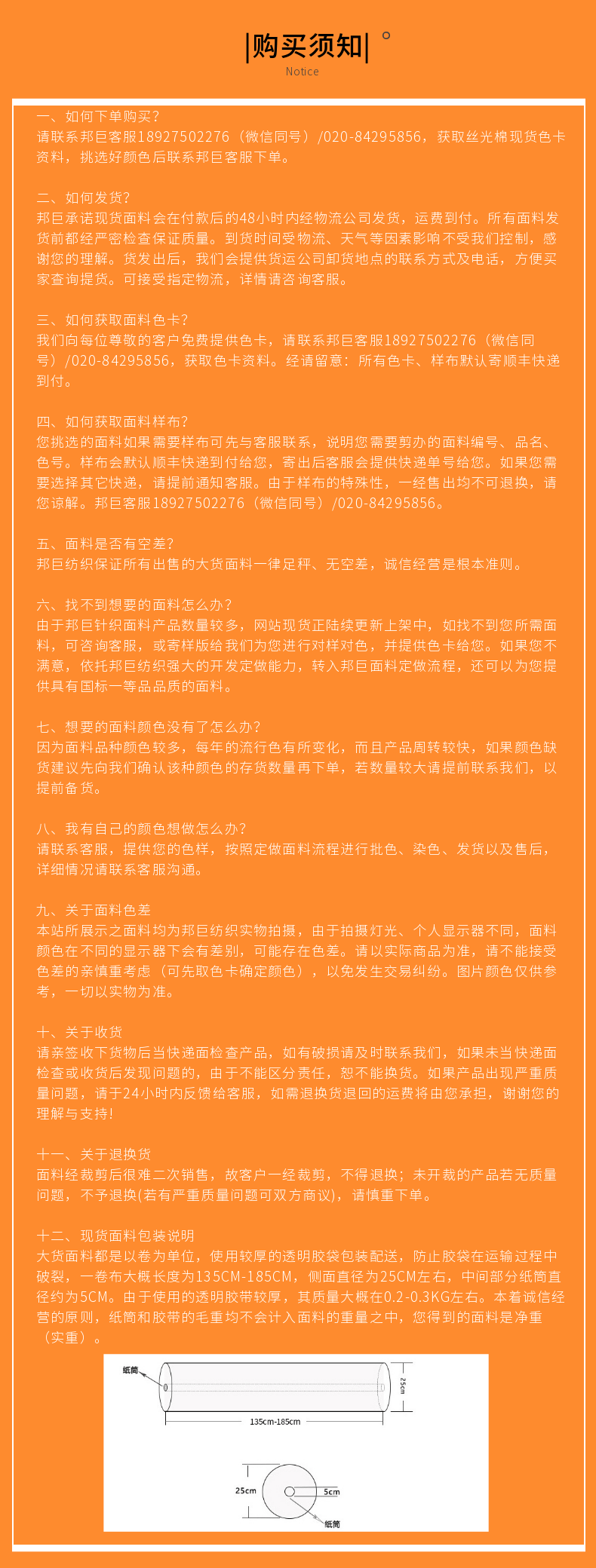 毛圈卫衣布现货蜜桃成人网站采购批发须知