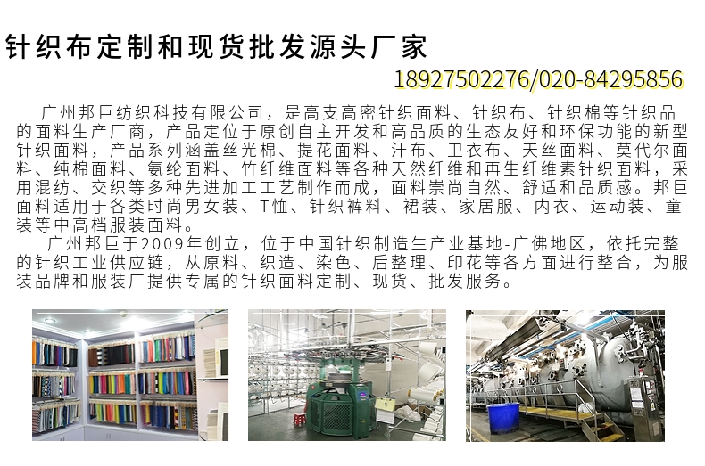 纬编针织空气层蜜桃成人网站生产厂家